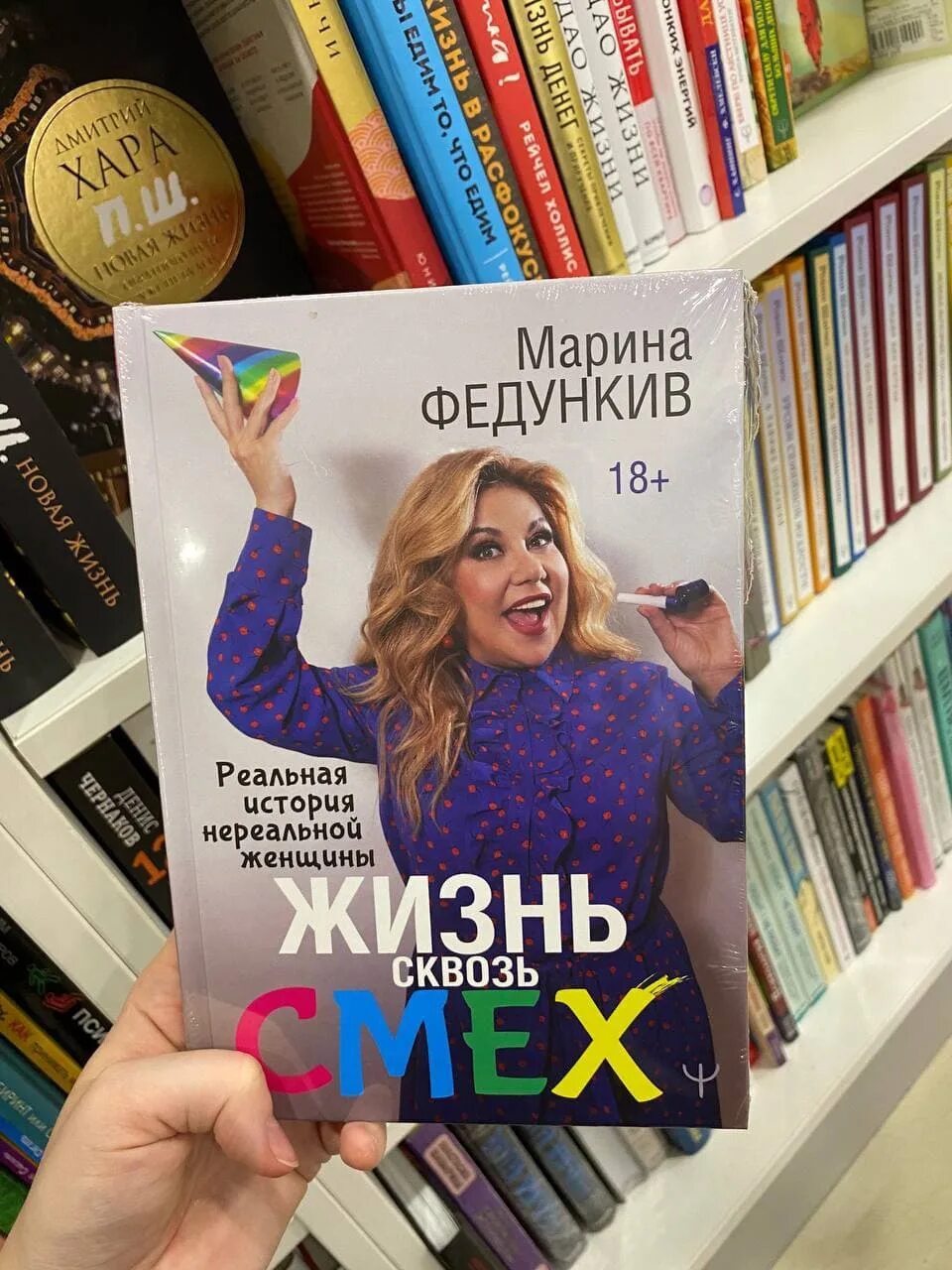 Книга Марины Федункив.