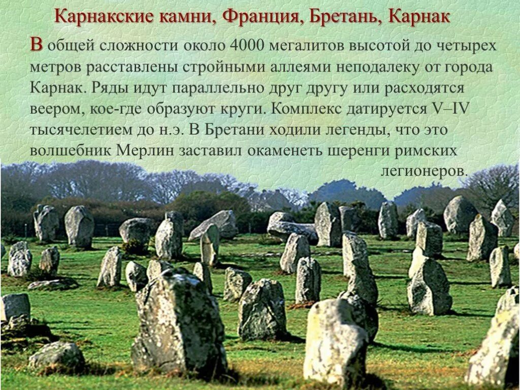 В общей сложности их. В общей сложности их. В общей сложности. Для палочки проказы характерны следующие признаки. Карнакские аллеи.