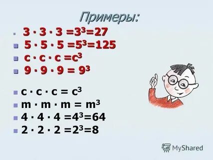 А в кубе в 5 степени