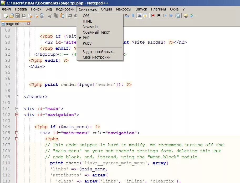 Текстовой редактор notepad