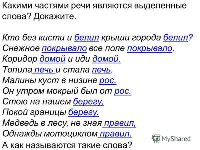 Модальный глагол need примеры. Время вышло картинка. Самая лучшая дорога домой. Шедший домой какое время. Шедший домой какое время.
