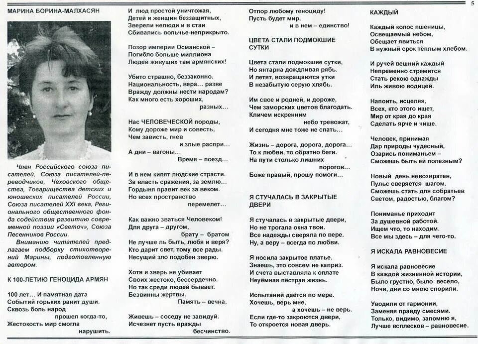 Стихотворение на фотографии в газете нечетко. Стихи в газете. стих на фотографии в газете нечетко. за фотографии в газете нечетко. стих на фотографии в газете нечетко изображены бойцы.