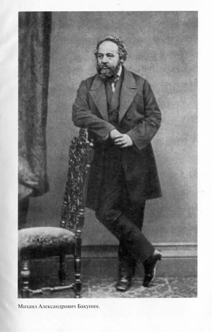 М а бакунин. М. а. бакунин (1814 - 1876). м а бакунин в молодости.