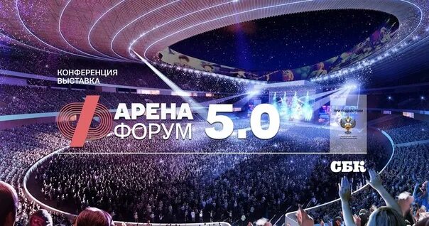 Втб арена лого. Арена хк сибирь арена внутри. Втб арена динамо концерт. Арена форум 2024. Lee's family forum arena.