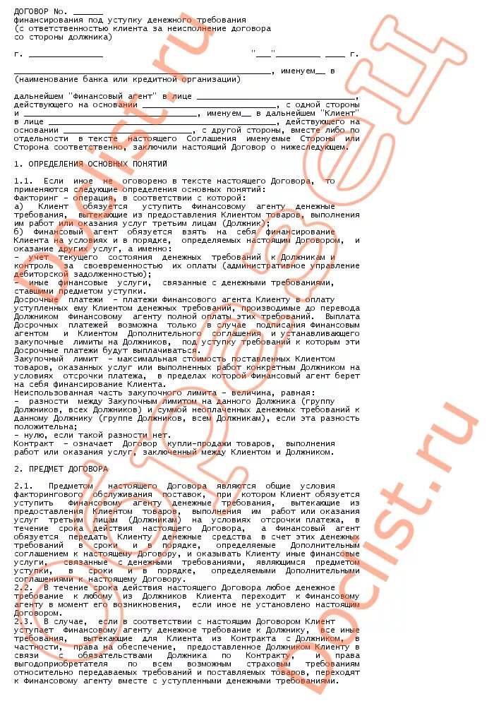 типовой договор на оказание услуг пример. образец договора по оказанию услуг между физическими лицами образец. договор на оказание услуг образец. договор лизинга образец заполненный. пример договора на оказание услуг.