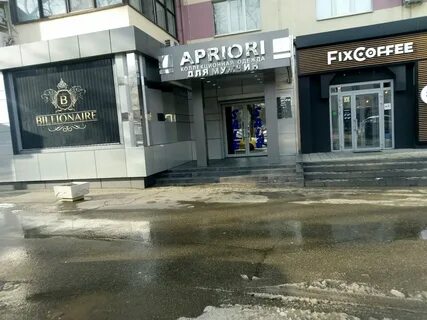 Априори магазин