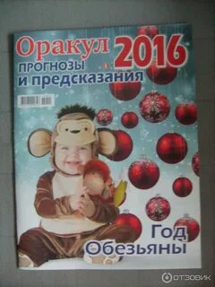 Журнал оракул 9 2024