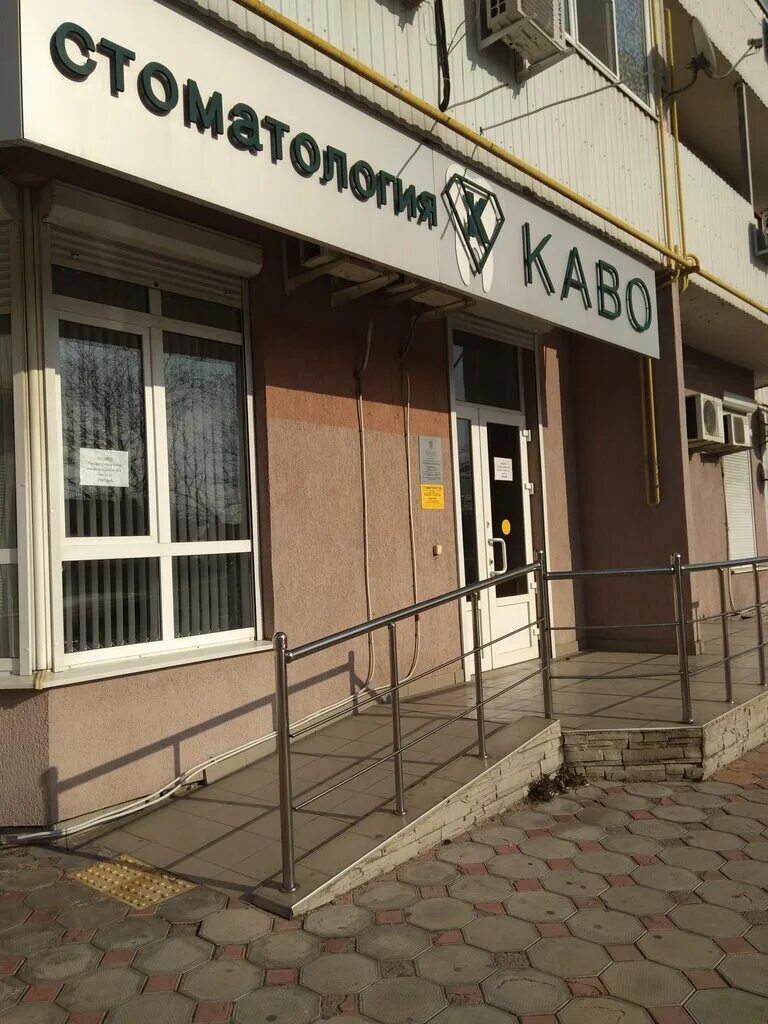 каво новороссийск. борисова светлана юрьевна стоматолог. каво новороссийск. каво стоматология новороссийск телефон. каво новороссийск.