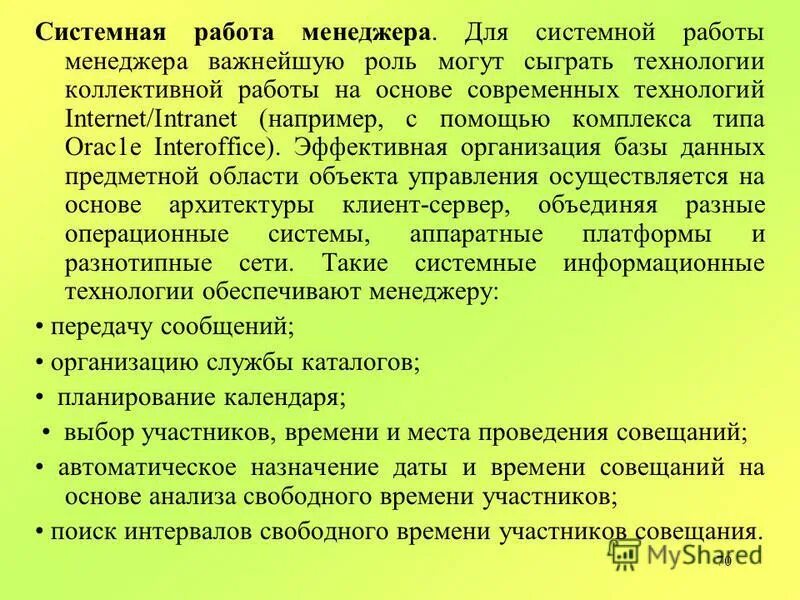 технологии играют важную роль в. роли в информационной системе. влияние технологий на человека. современные технологии. компьютерные информационные технологии.
