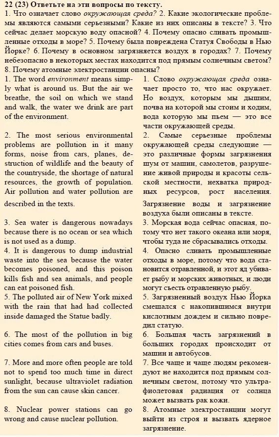 London. Текст театр на английском языке. Spotlight russia 6 класс. The places to visit перевод. Английский кауфман гдз.
