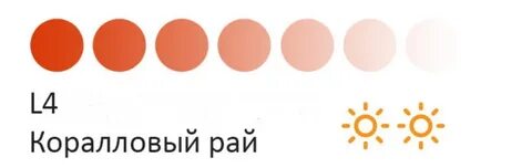 Коралловый рай