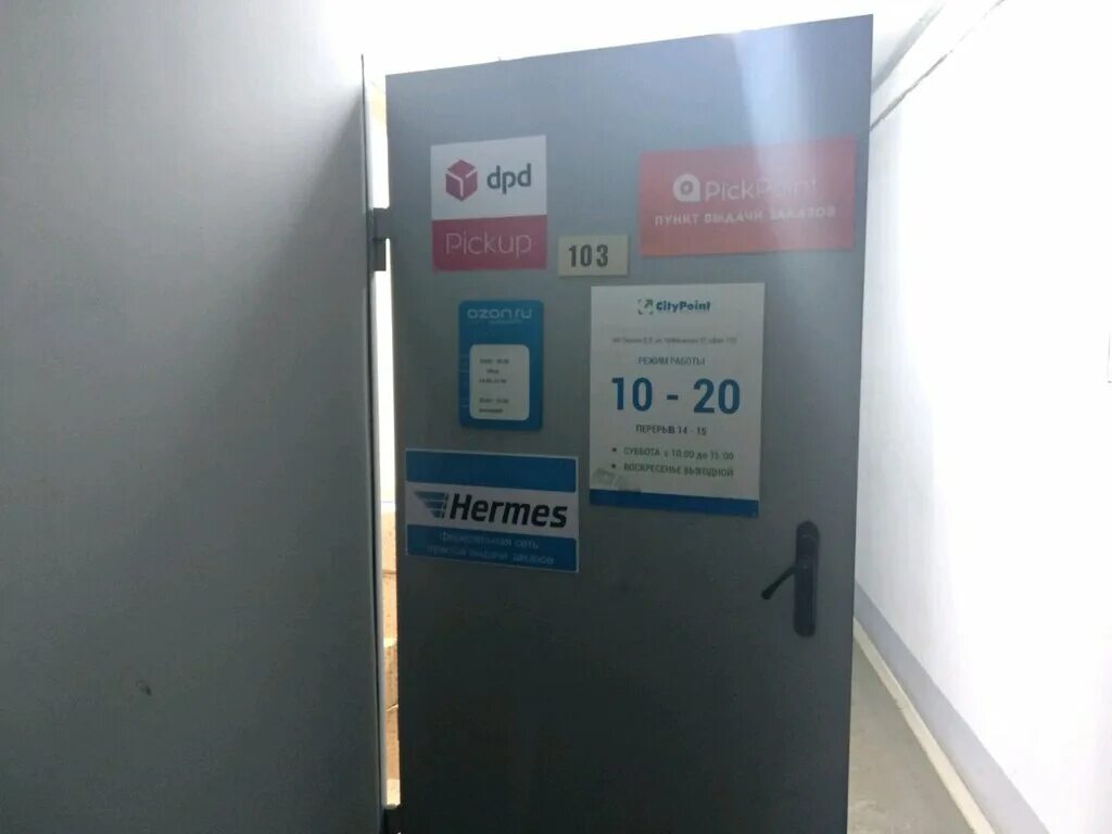 пункт выдачи работа пермь. куйбышева, д. можайск ул желябова 31 сдэк. учебный центр меркурий пермь сайт. всеинструменты пункт выдачи.