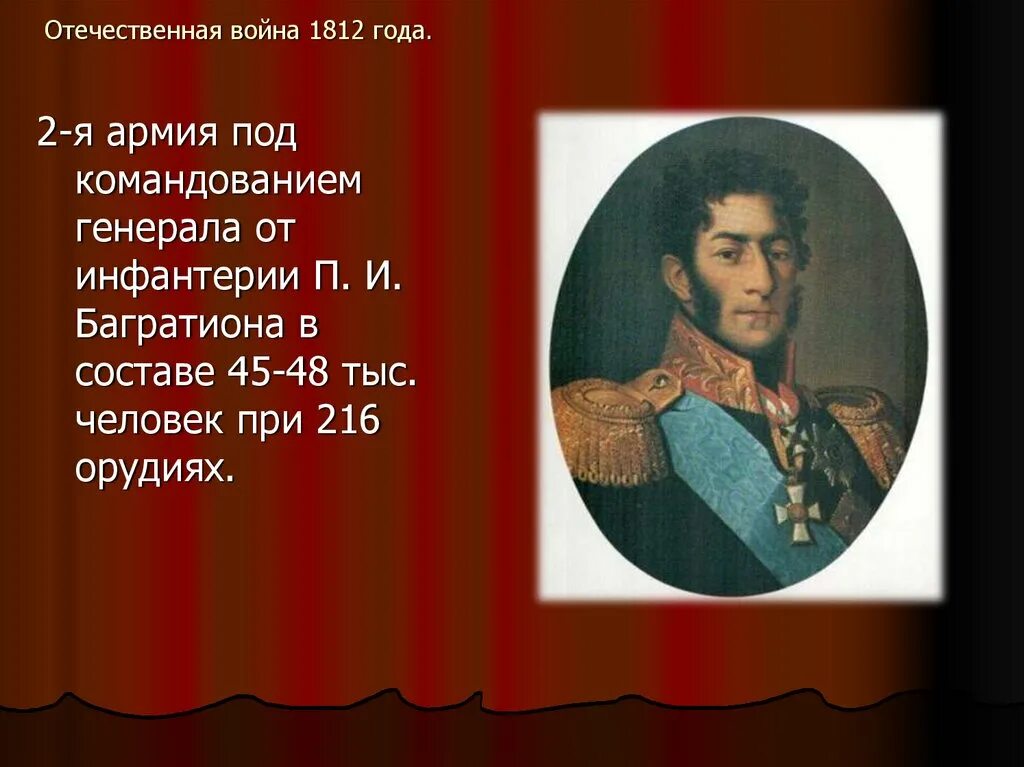 Сообщение о 1812 году 4 класс. Рассказ по Отечественной войне 1812 года. Первая научная история войны 1812.