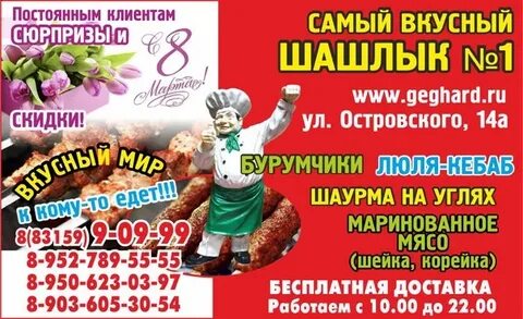 Шаурма бор