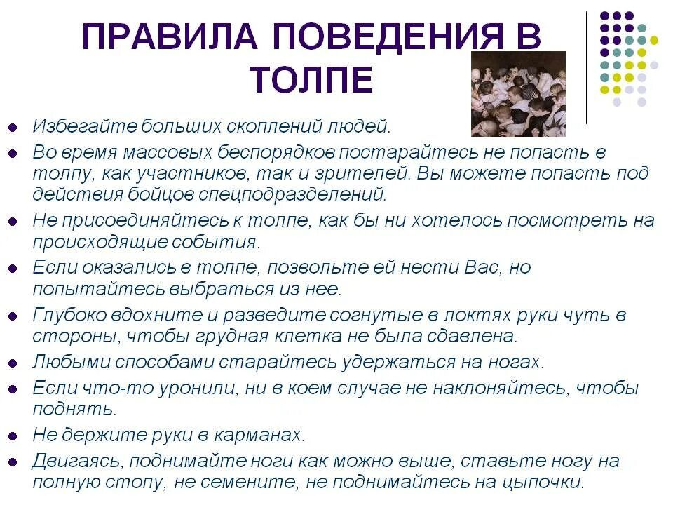 Что рекомендуется иметь