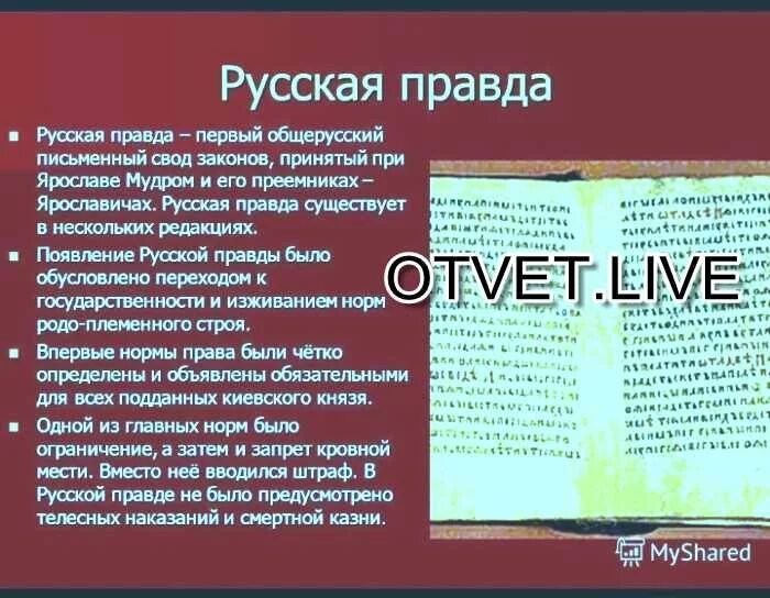 Свод законов это. Свод законов это