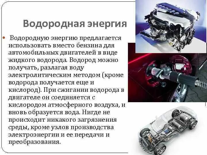 Как действует водородная терапия. Как действует водородная терапия