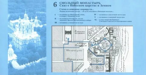 Карта петербурга смольный