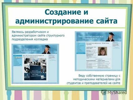 Технологический колледж магнитогорск