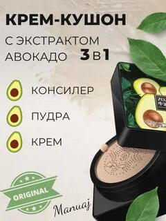 Крем авокадо отзывы
