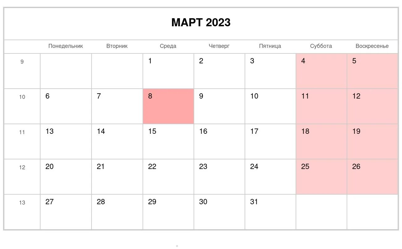 Календарь планер на декабрь 2022. Декабрь 2022. Календарь на декабрь 2022 года. Календарь июль 2022.