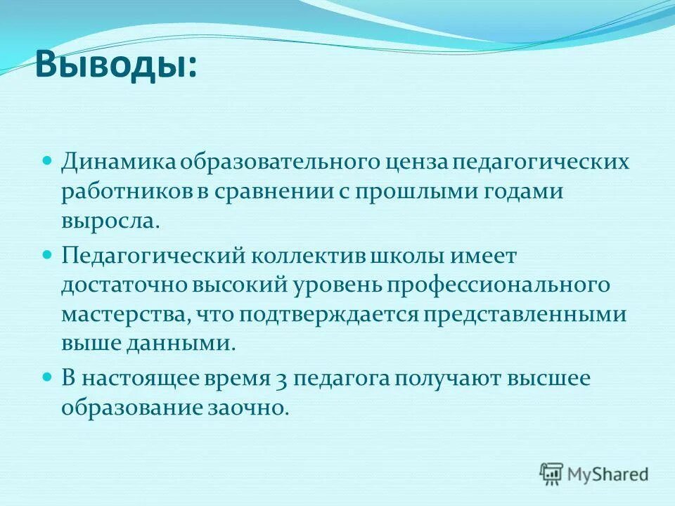 Уровни образования образовательные цензы. В рф устанавливаются следующие уровни профессионального образования. Уровни образования образовательные цензы. Сколько образовательных уровней цензов в рф. Образовательный ценз.