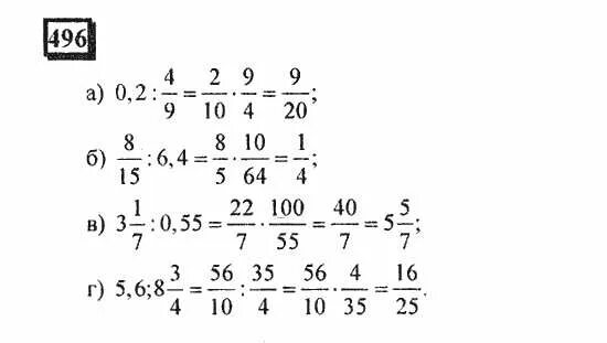 Гдз по математике 6 класс Дорофеев. Математика 6 класс Дорофеев 872. Математика 6 класс номер г в Дорофеев 846. Математика 6 класс номер 496.