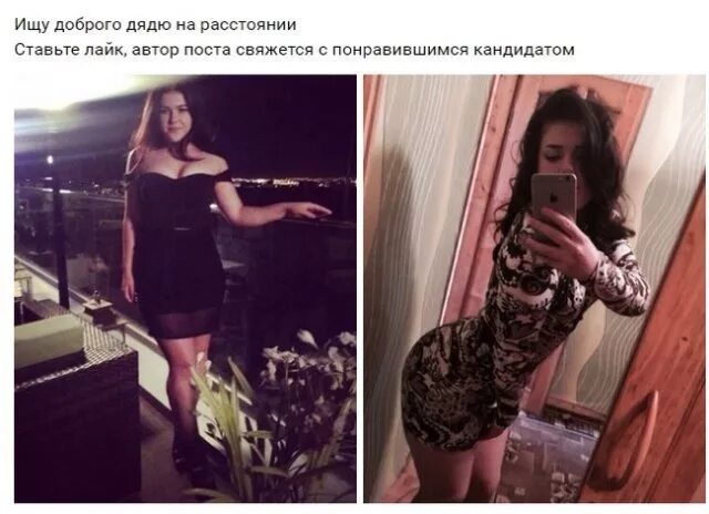 Сайт спонсоров и содержанок