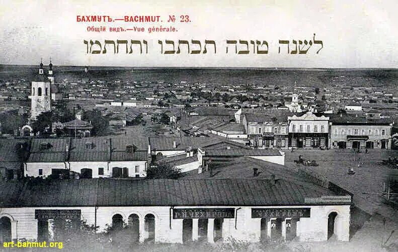 бахмут в 18 веке. бахмут как раньше назывался. бахмут 19 век. старый бахмут донецкая область. бахмут исторический центр.