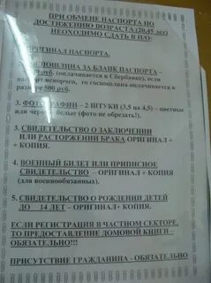 Какие документы нужны когда меняешь