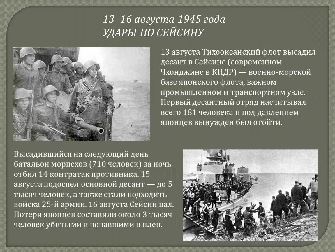 Россия потерпела в войне с японией. Морской десант в Крым 1942 года.