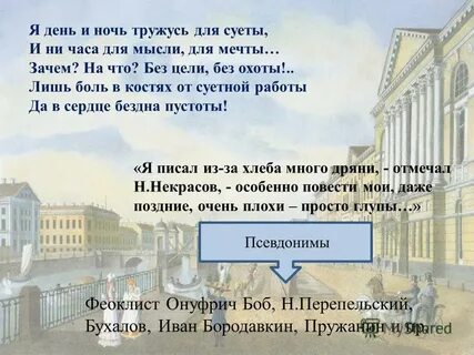 Всю ночь трудился