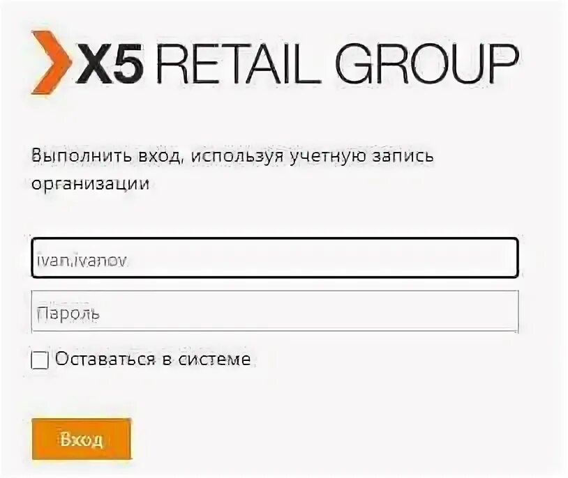 Учебный портал пятерочка x5. X5 личный кабинет. х5 личный кабинет для сотрудников пятерочка. пятёрочка личный кабинет для сотрудников lk.x5.ru. х5_hr_tcx личный.