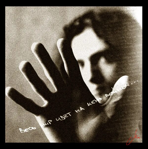 Цой весь мир идет. Фильм лето майк науменко. Виктор цой цитаты. Война без особых причин цой. Цой весь мир идет.