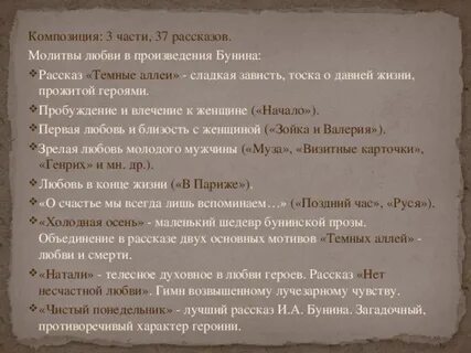 Ворон бунин анализ
