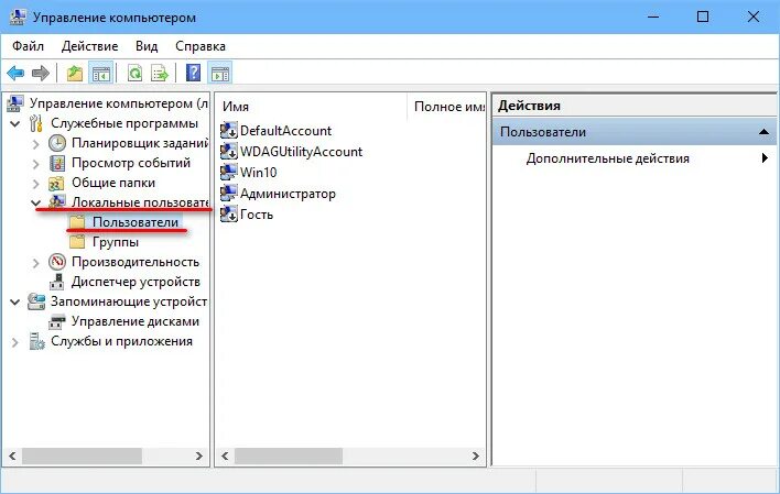 Группа локальных администраторов. Локальные пользователи и группы. Локальная группа пользователей в виндовс. Пользователи и группы пользователей. Локальные пользователи и группы Windows 10.