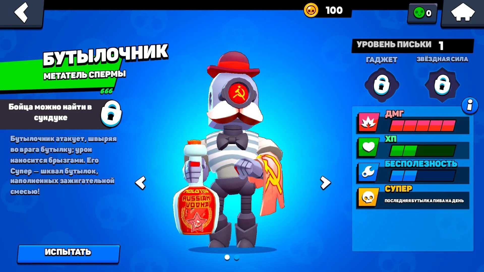 Sdh mode бравл старс. Моды на Brawl Stars. БРАВЛ старс скины на БРАВЛЕРОВ. РОФЛ мод Brawl Stars. БРАВЛ старс последняя версия мод.