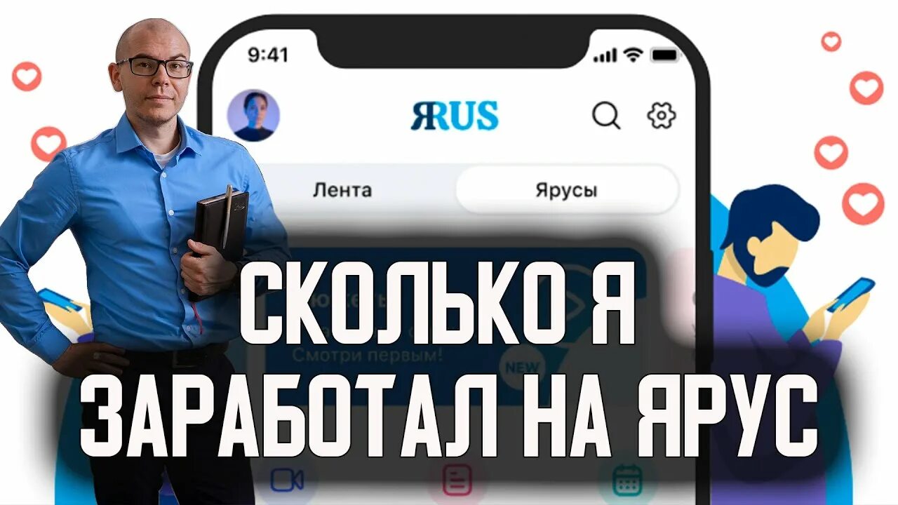Ярус групп. Ярус социальная сеть. ярус соцсеть. новая соц сеть ярус. соцсети ярус.