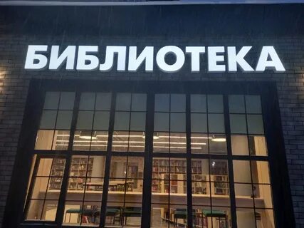 Окна златоуст