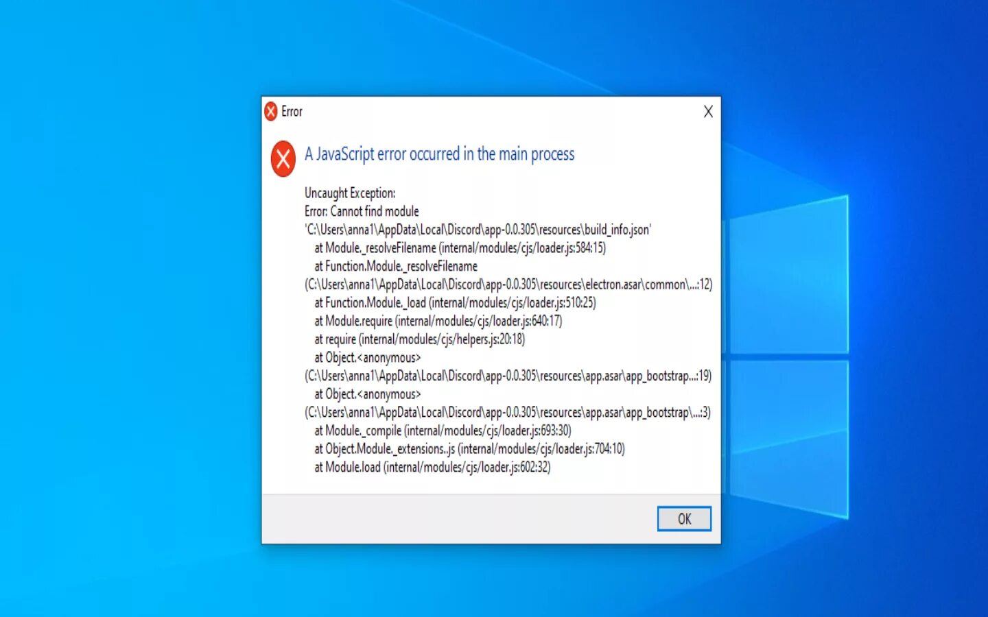 Ошибка при запуске дискорда. Ошибка. Ошибка джава скрипт. Ошибка an Error occurred. A java error has occurred
