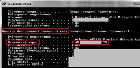 Dns суффикс подключения среда передачи недоступна