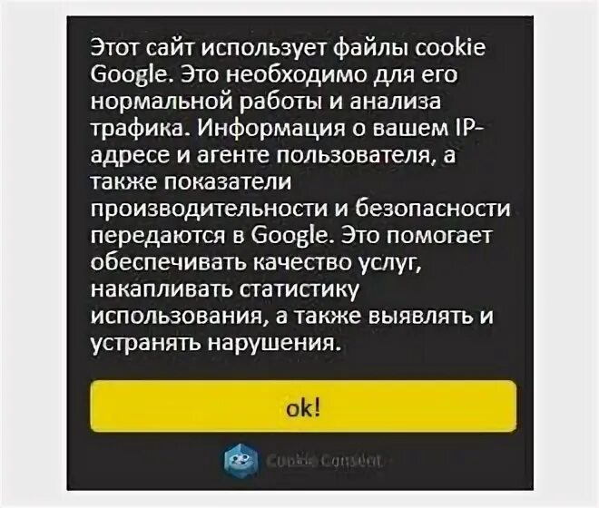 Уведомление cookie. Куки предупреждение. Мы используем файлы cookie. Извещение о куки файлах. Текст cookies