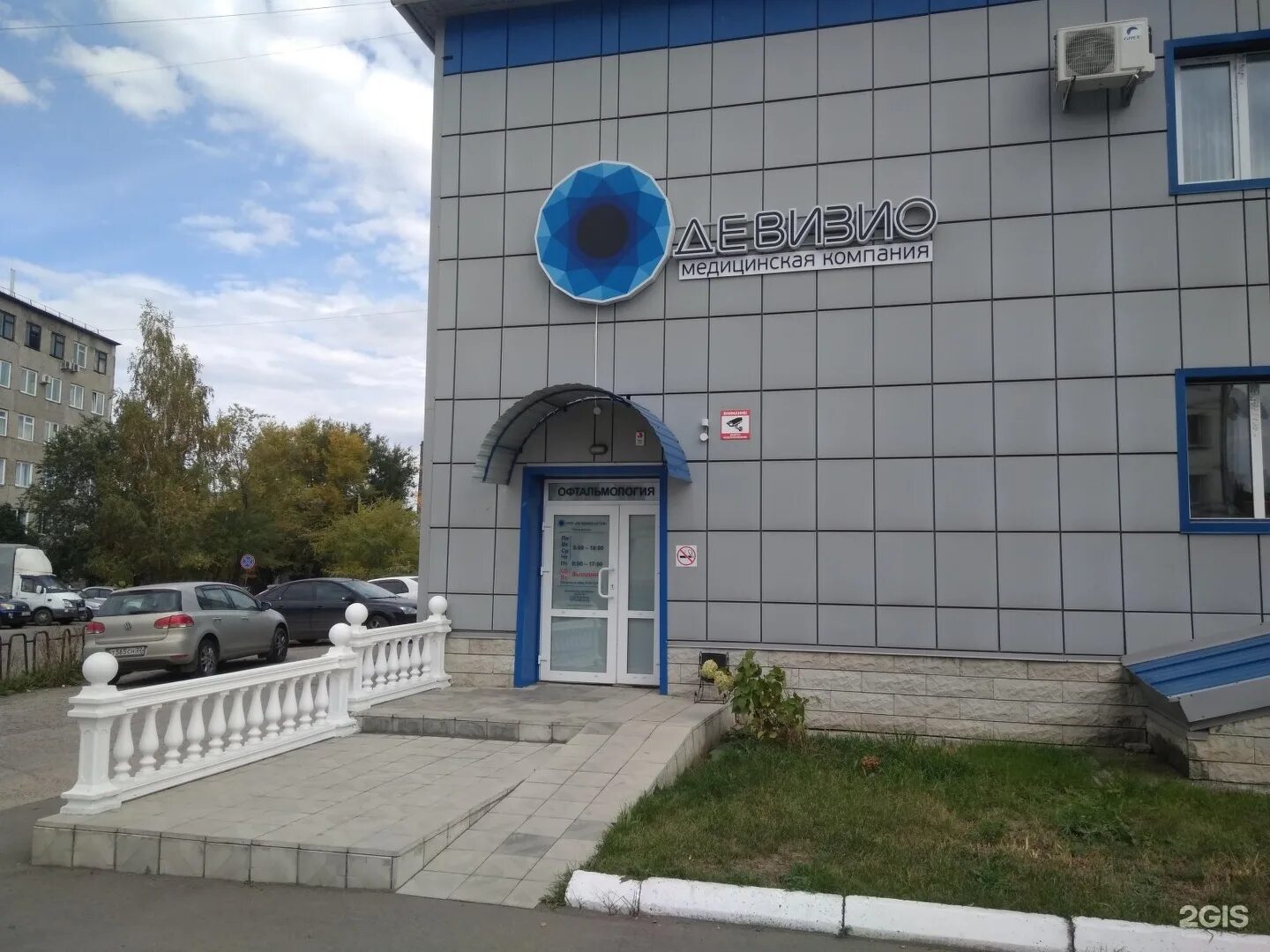 Бийск диагностический центр телефоны. Бийск ул льнокомбинат 10/1. бийский медицинский центр бийск. льнокомбинат 14 бийск. офтальмолог бийск.