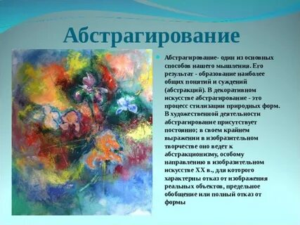 Абстрагирование это