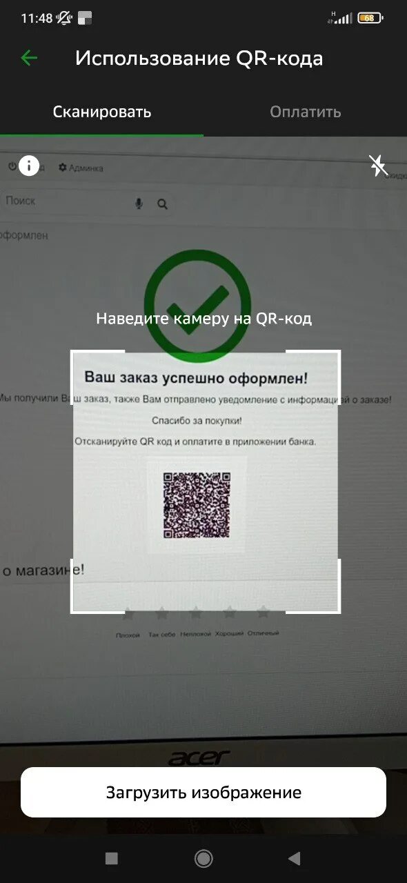 Как оплачивать через сбп по qr коду. Оплачивайте по qr-коду. сбп оплата по qr-коду. qr код сбп. у нас появилась оплата по qr коду.