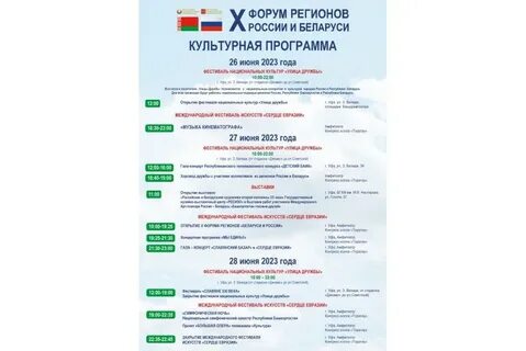 Международные программы в культуре