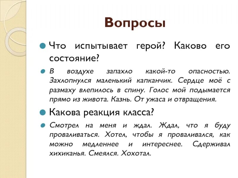 Тринадцатый подвиг Геракла таблица состояние героя и реакция класса. 13 Подвиг Геракла таблица состояние героя реакция класса. 13 Подвиг Геракла состояние героя и реакция класса. 13 Подвиг Геракла таблица состояние главного героя реакция класса. Сочинение тринадцатый подвиг геракла 5