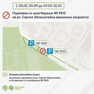 Какие парковки бесплатные в майские праздники 2024
