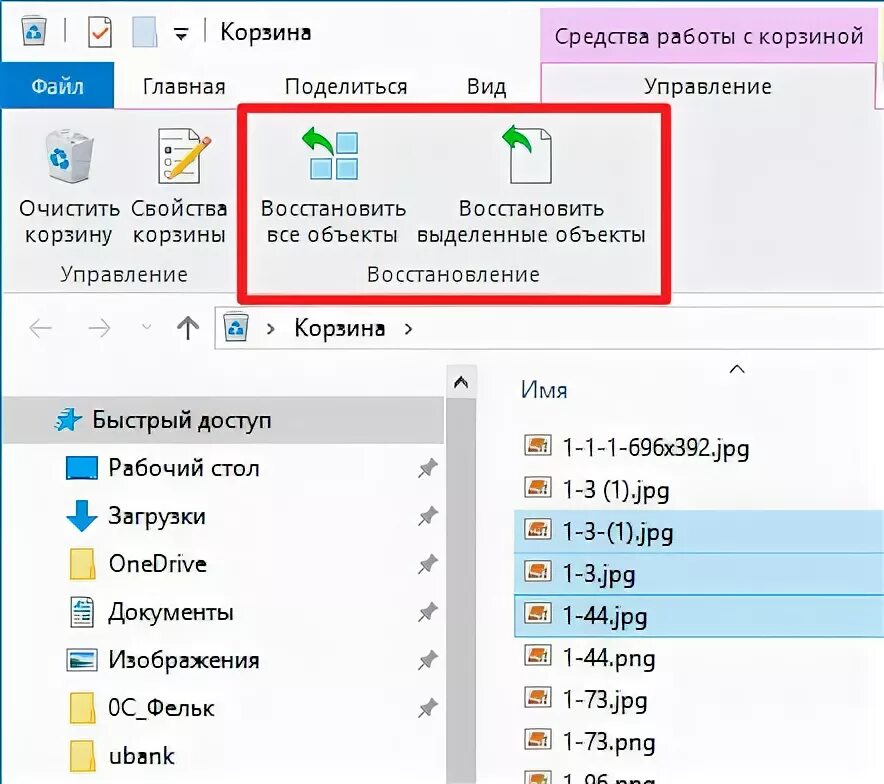 Очисть корзину с файлами. Как восстановить удаленные файлы из корзины. Корзина с удаленными файлами. Восстановление файлов удаленных с корзины. Очистить корзину удаленных файлов.