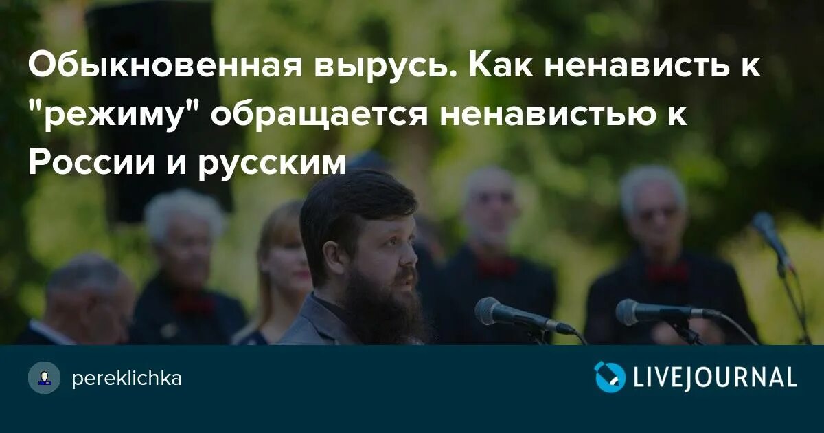 Вырусь значение слова. Вырусь. вырусь кто это. вырусь это что значит. нерусь и вырусь.